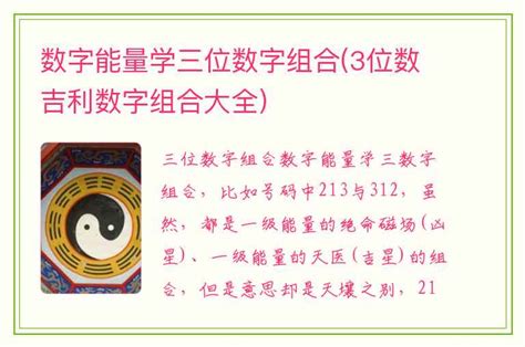 数字能量学分析|什么是数字能量学？数字组合+易经=生命密码